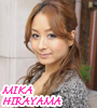 平山美香