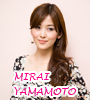山本みらい