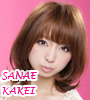 筧沙奈恵