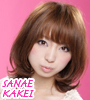 筧沙奈恵