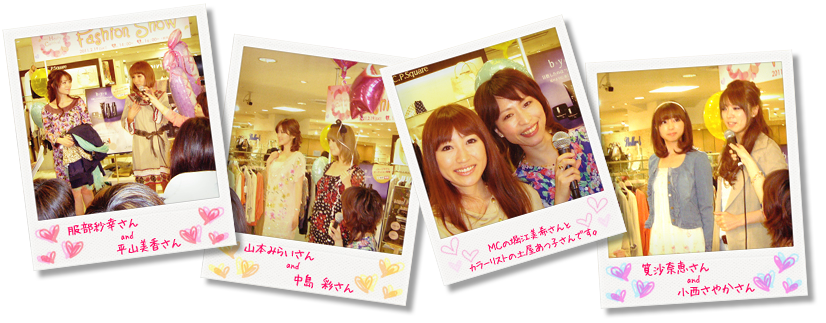 読者モデル+ＭＣ+カラーコーディネーター